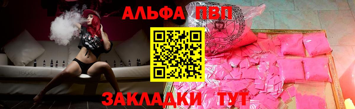 А ПВП мука  Alpha-PVP СК КРИС  продажа наркотиков  А ПВП Crystall  Вход с VPN  Орск  Alpha-PVP 