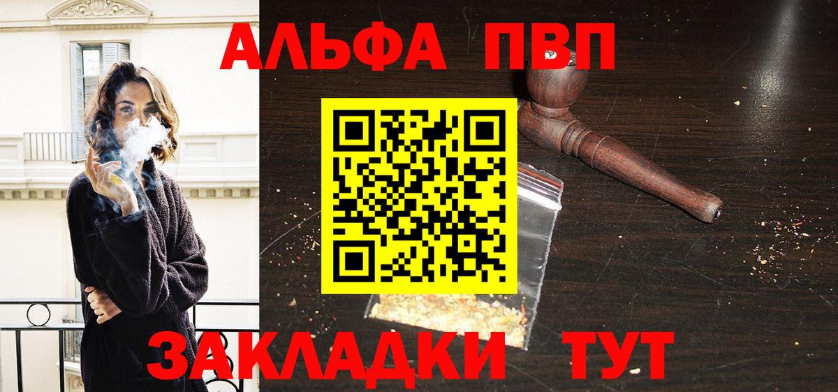Alpha PVP СК Орск
