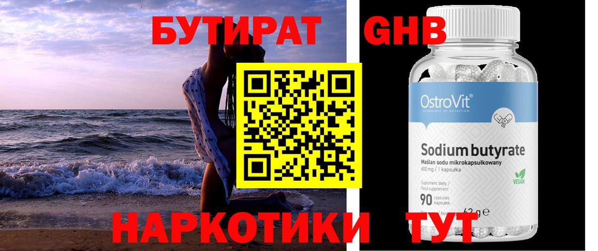 ГАШ  COCAIN  Меф МЯУ МЯУ кристаллы  Марихуана  Орск  ГАШ  Вход с VPN 
