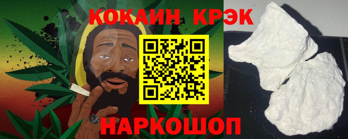 Cocaine 97% Орск