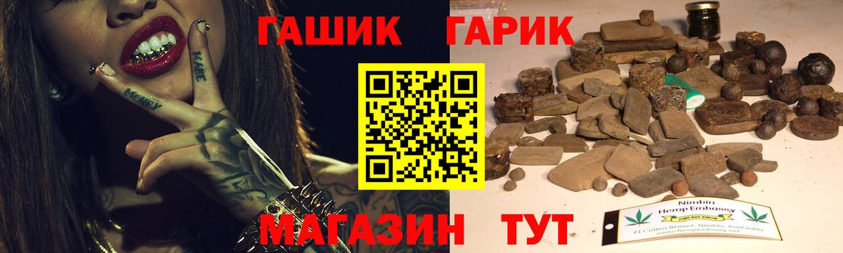 Гашиш Cannabis  Вход с VPN  Орск 