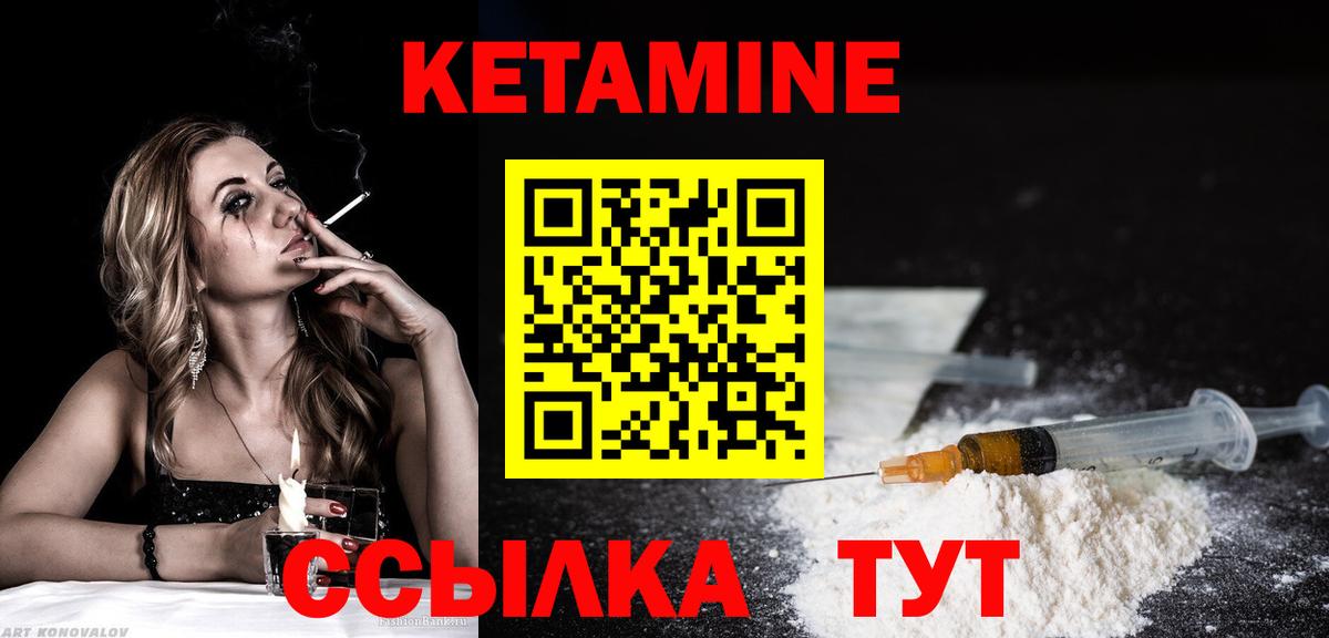 Орск  КЕТАМИН ketamine  КЕТАМИН ketamine  Вход с VPN 
