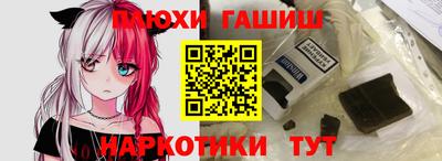 наркотики Пыть-Ях