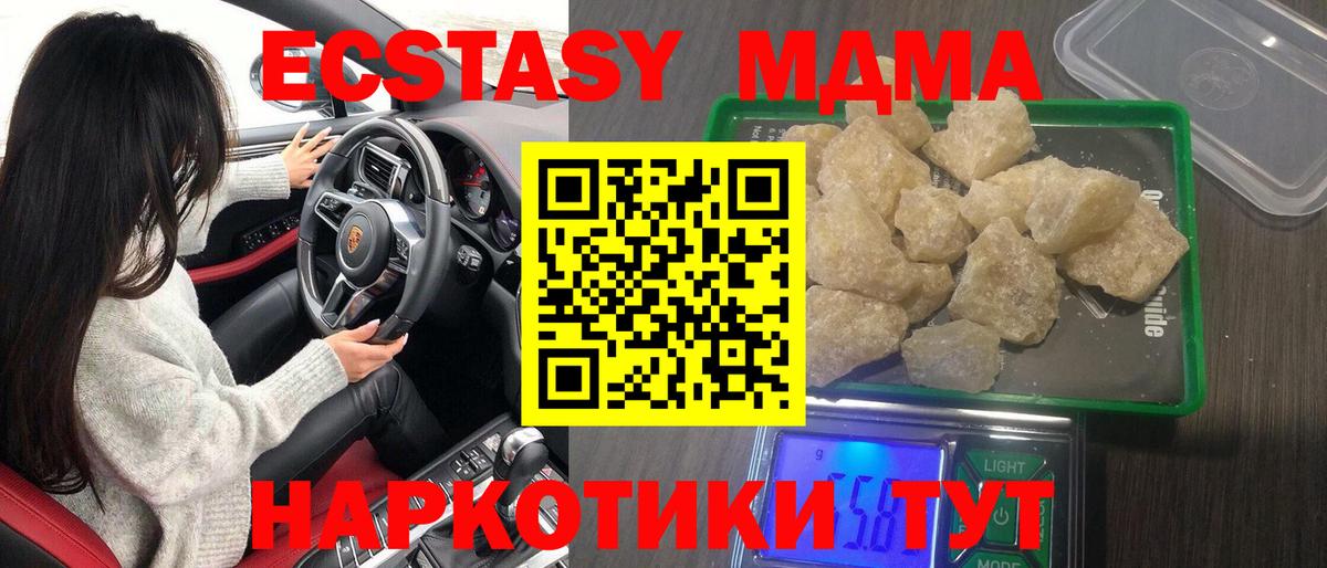 MDMA VHQ  Вход с VPN  МДМА  MDMA Molly  Орск 