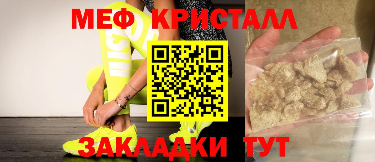 Орск  Меф  Вход с VPN  Меф кристаллы 
