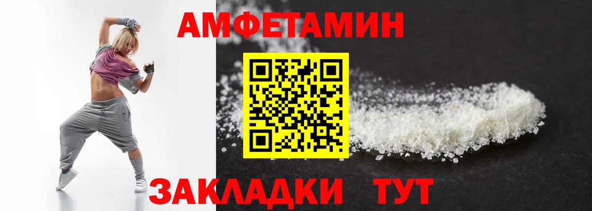 МЕТАМФЕТАМИН Methamphetamine Орск